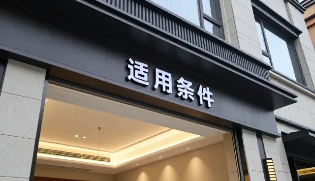 材料选型中的场景应用：如何精准匹配需求